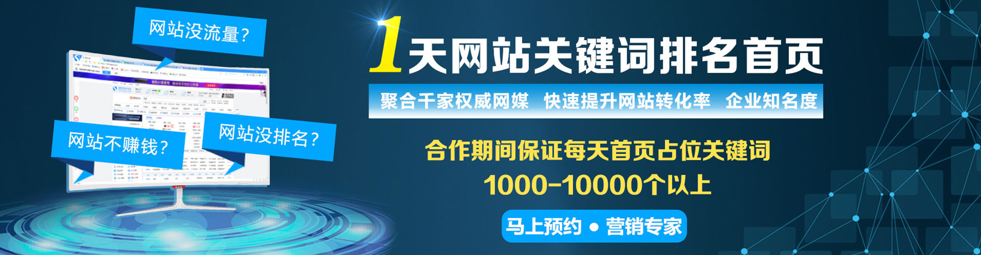 临翔百度竞价推广