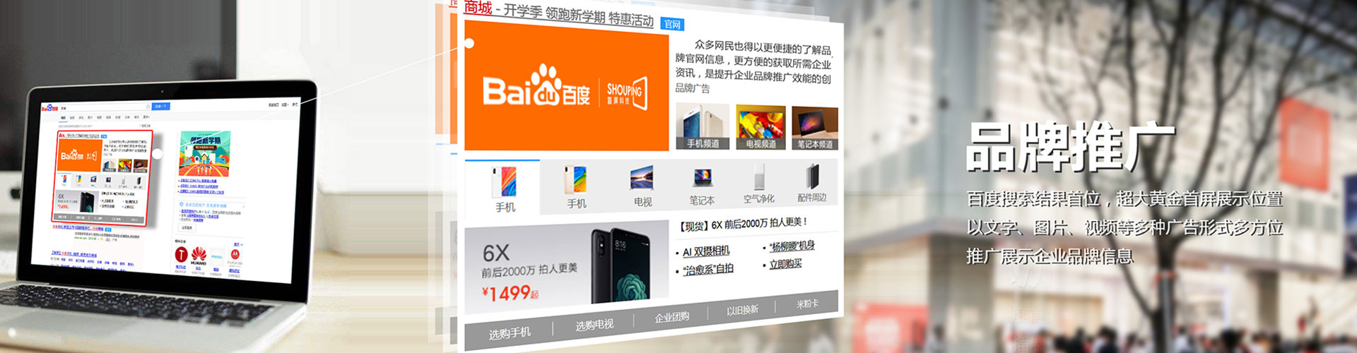 临翔百度sem